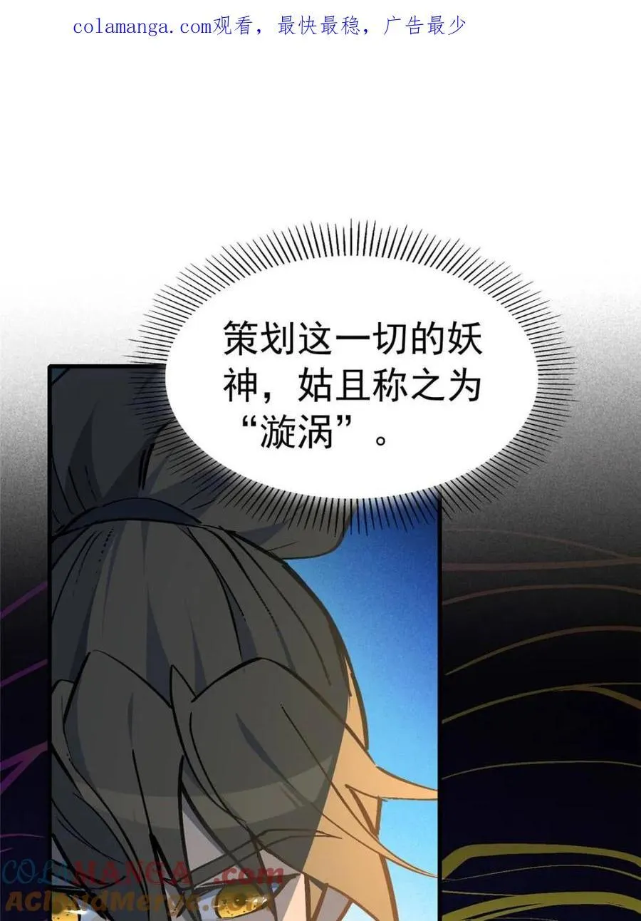 第261话 爆炸 第1页