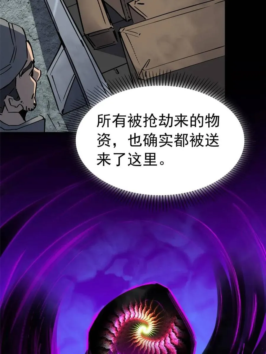 第261话 爆炸 第6页