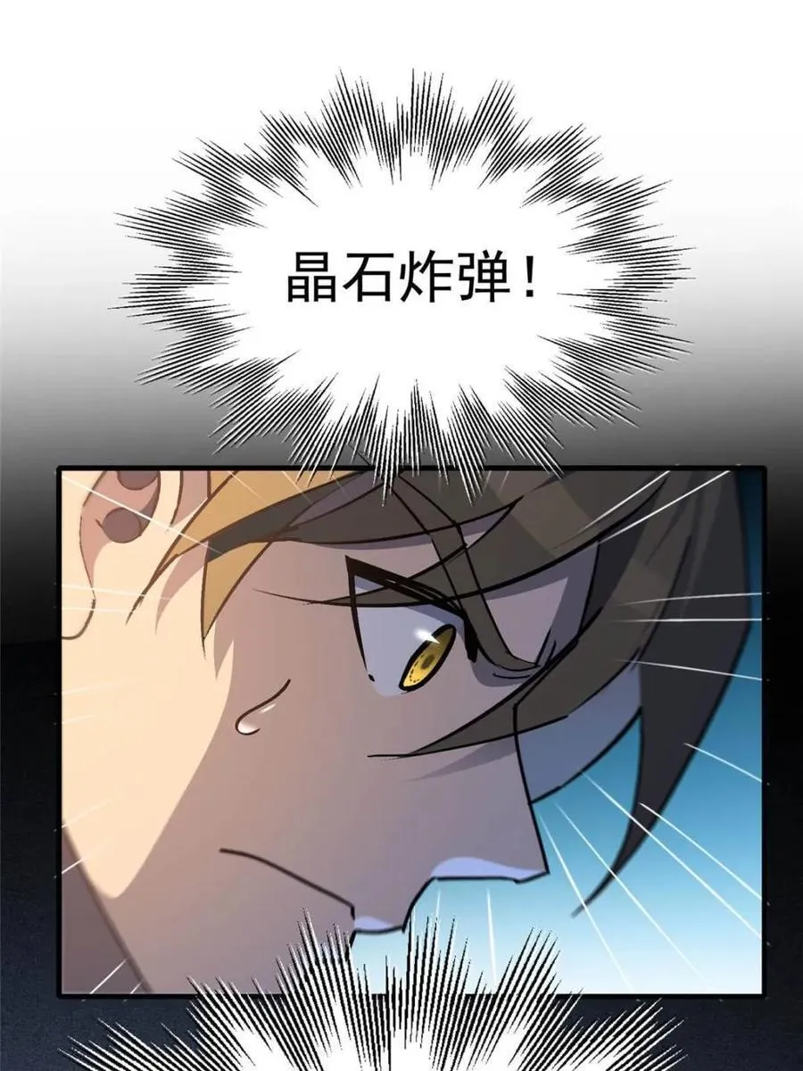 第261话 爆炸 第14页