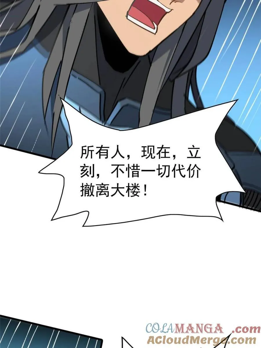 第261话 爆炸 第19页