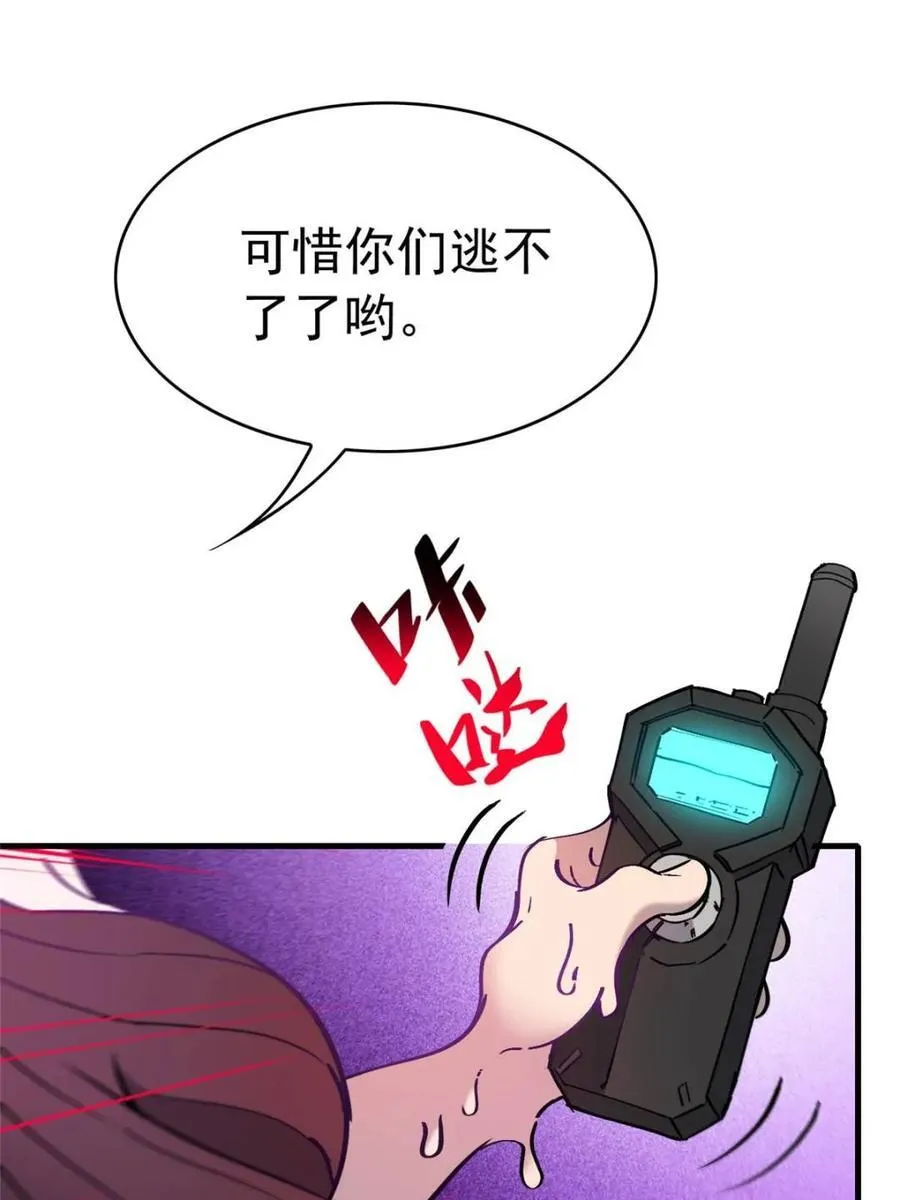 第261话 爆炸 第26页