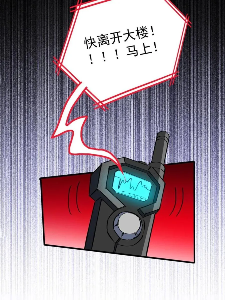 第261话 爆炸 第32页
