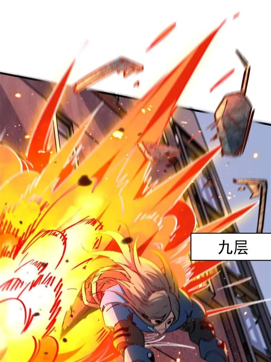 第261话 爆炸 第39页