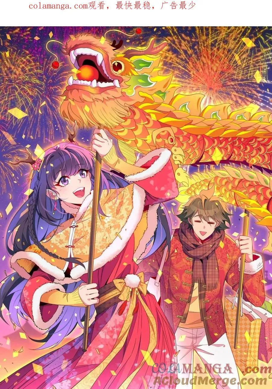 第261话 爆炸 第69页