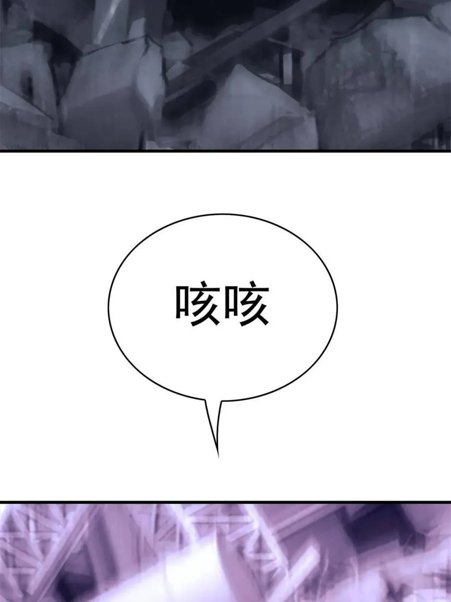 第262话 补刀 第6页