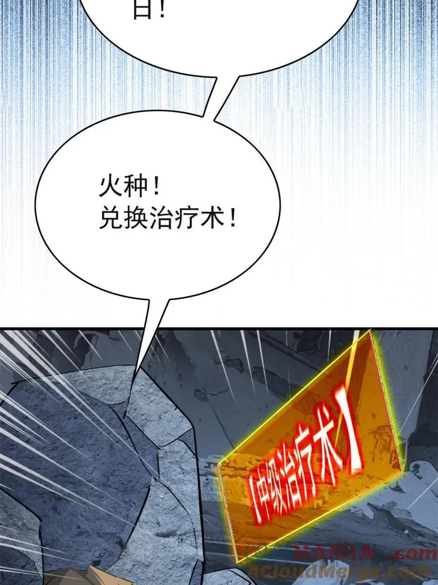 第262话 补刀 第13页