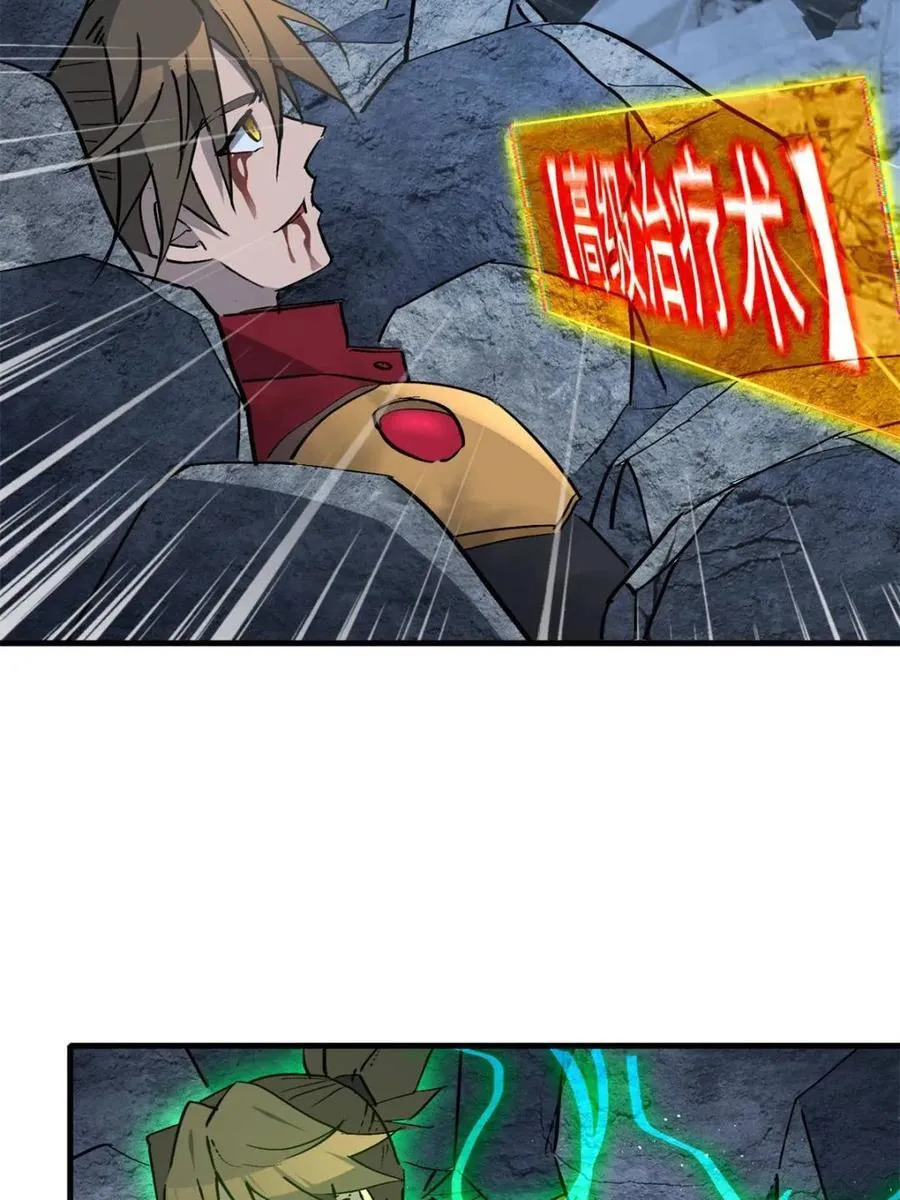 第262话 补刀 第14页
