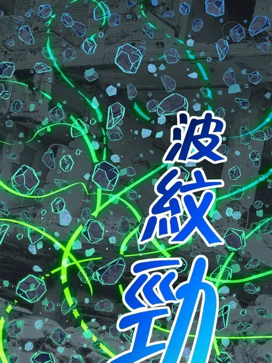 第262话 补刀 第17页