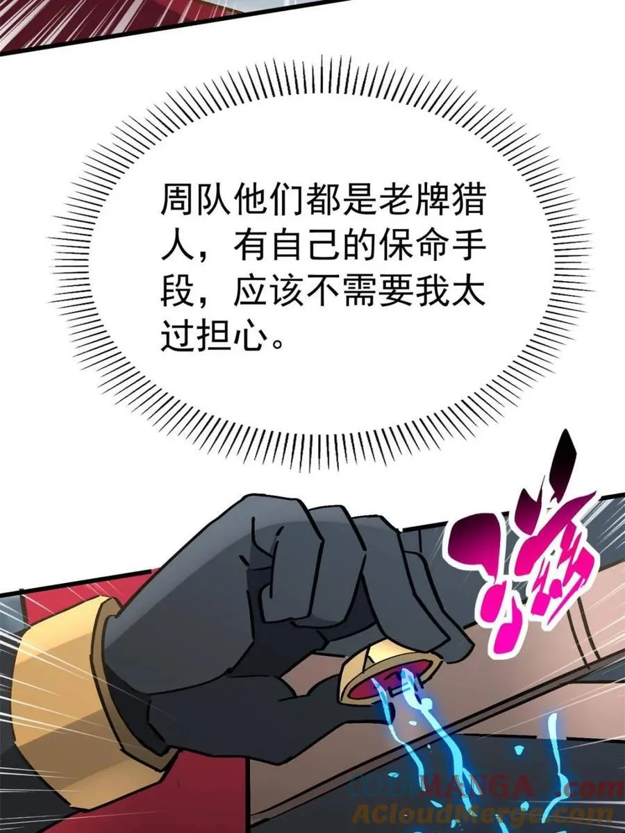 第262话 补刀 第34页