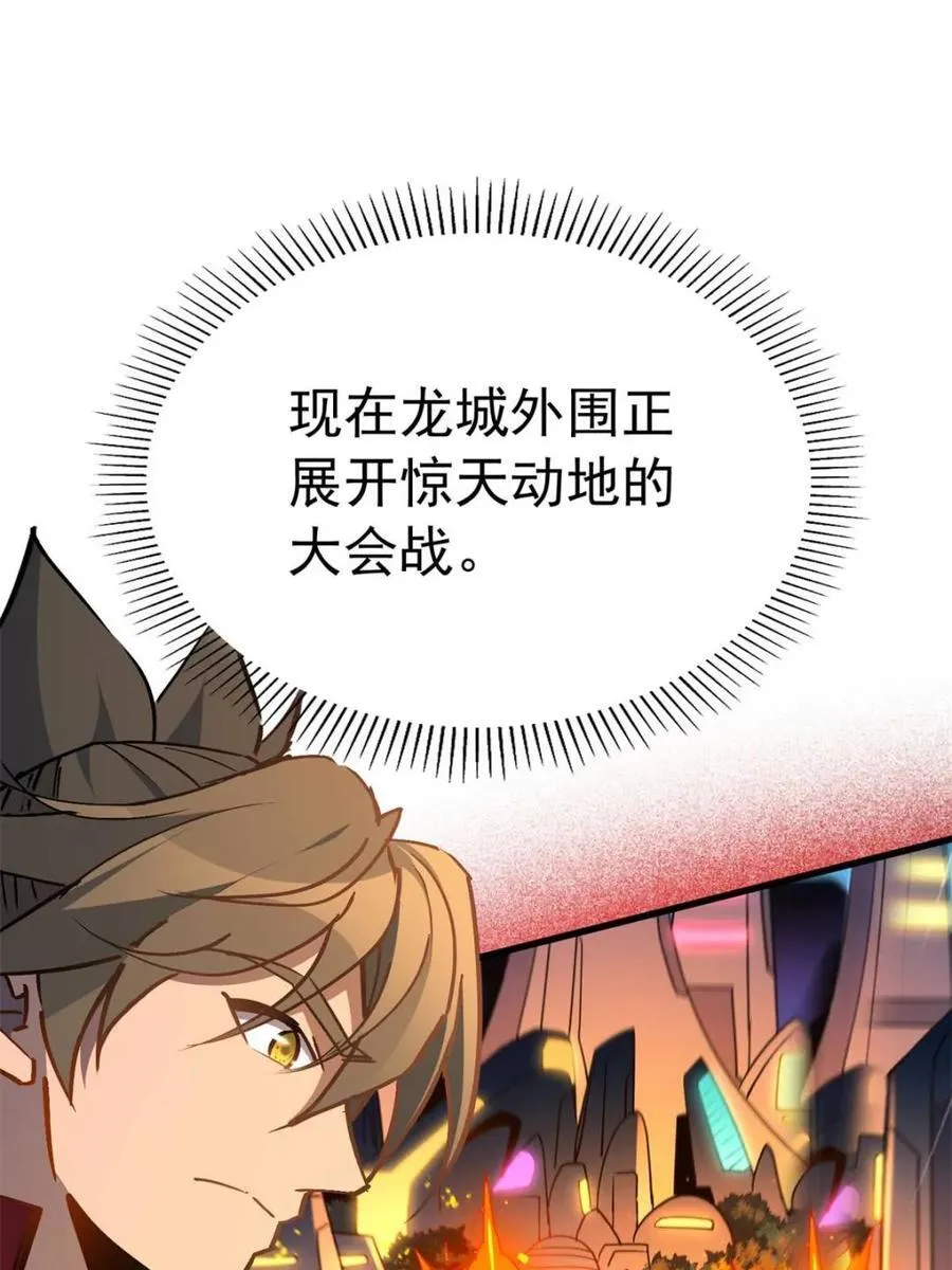 第262话 补刀 第36页