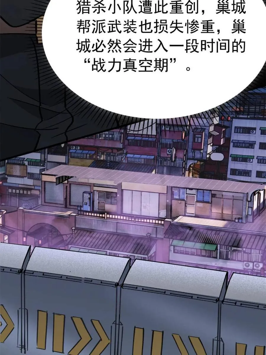 第262话 补刀 第38页