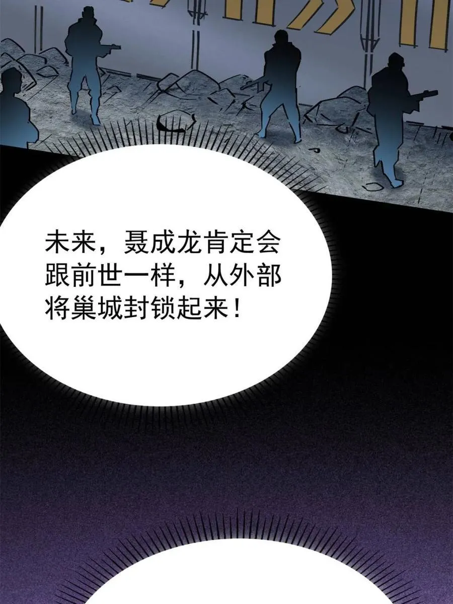 第262话 补刀 第39页