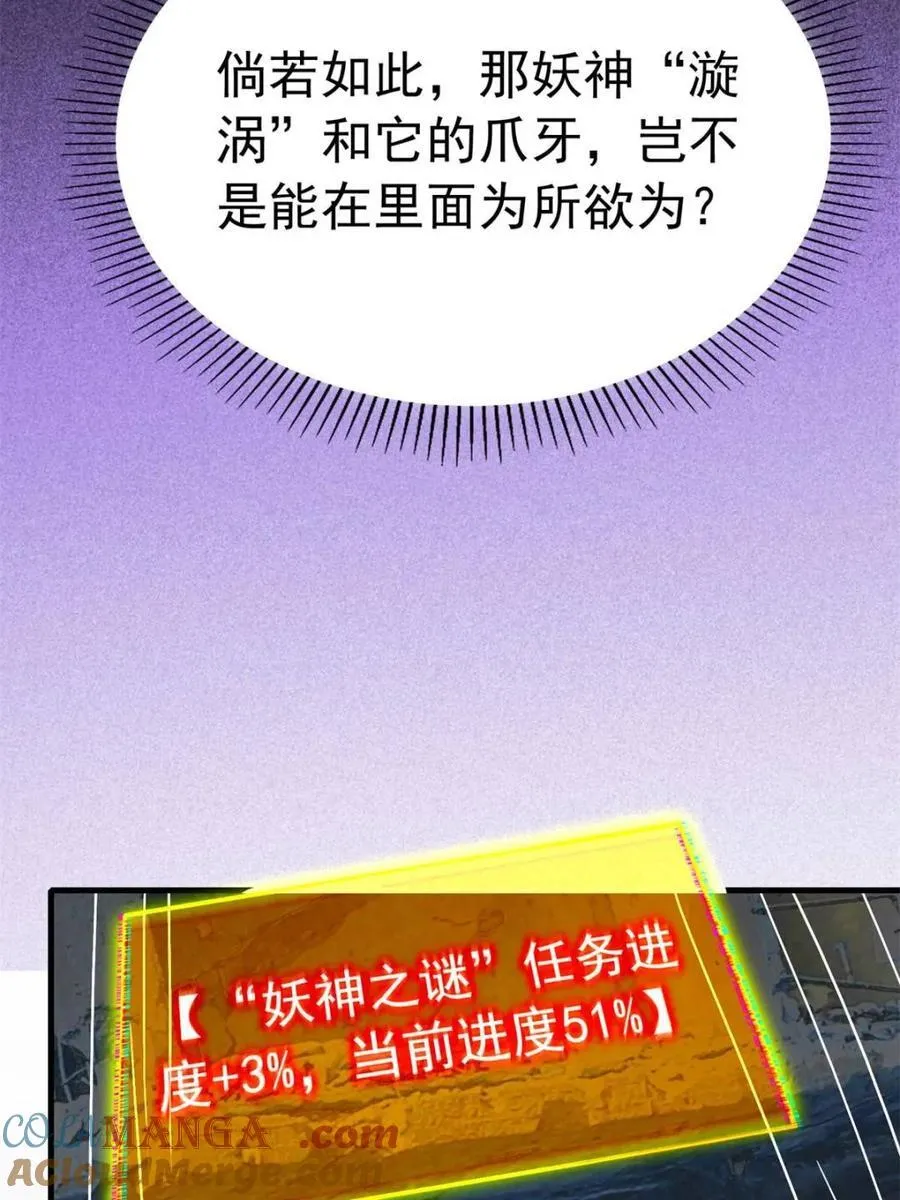 第262话 补刀 第40页