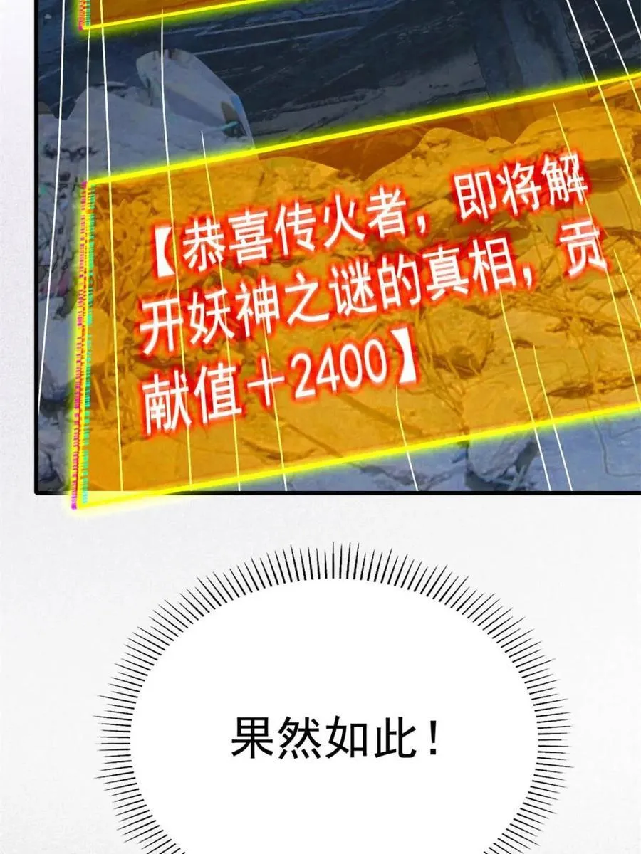 第262话 补刀 第41页