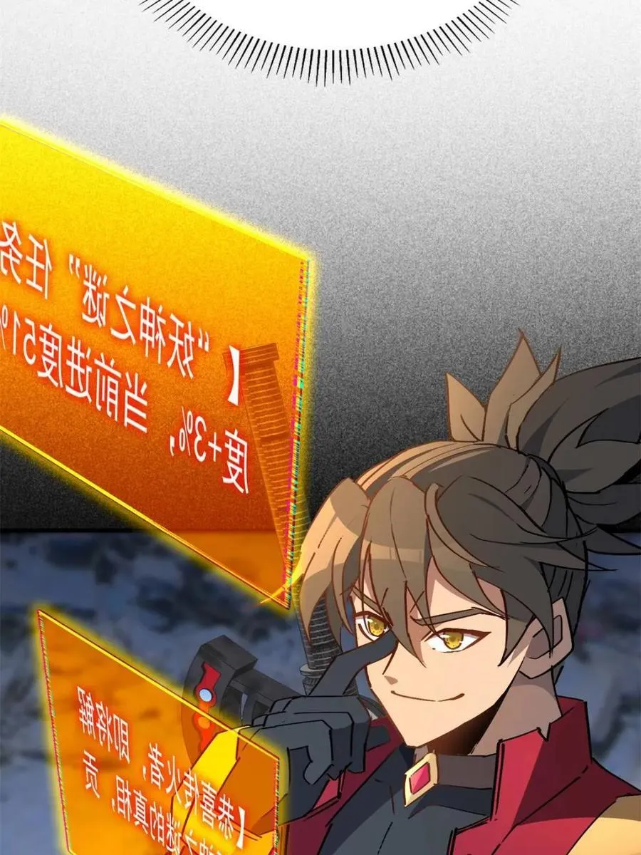 第262话 补刀 第42页