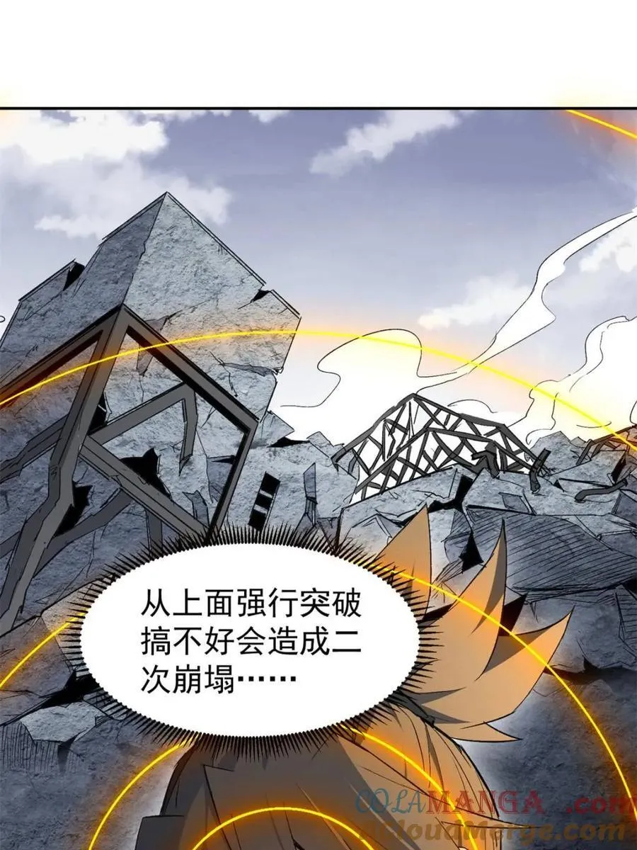 第262话 补刀 第46页