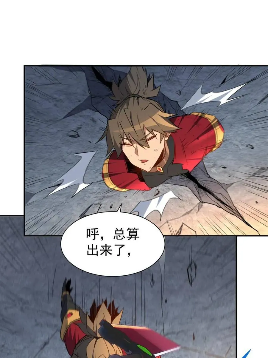 第262话 补刀 第56页