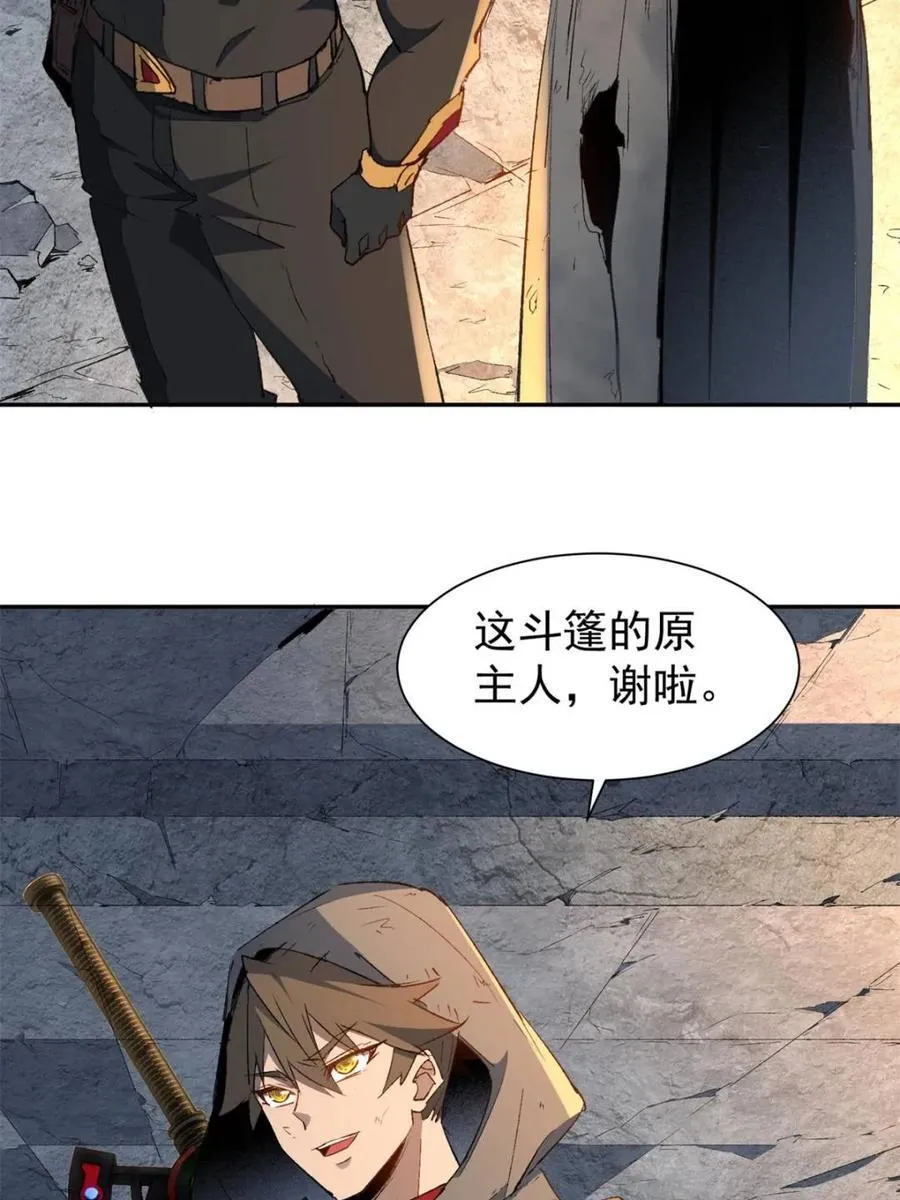第262话 补刀 第60页