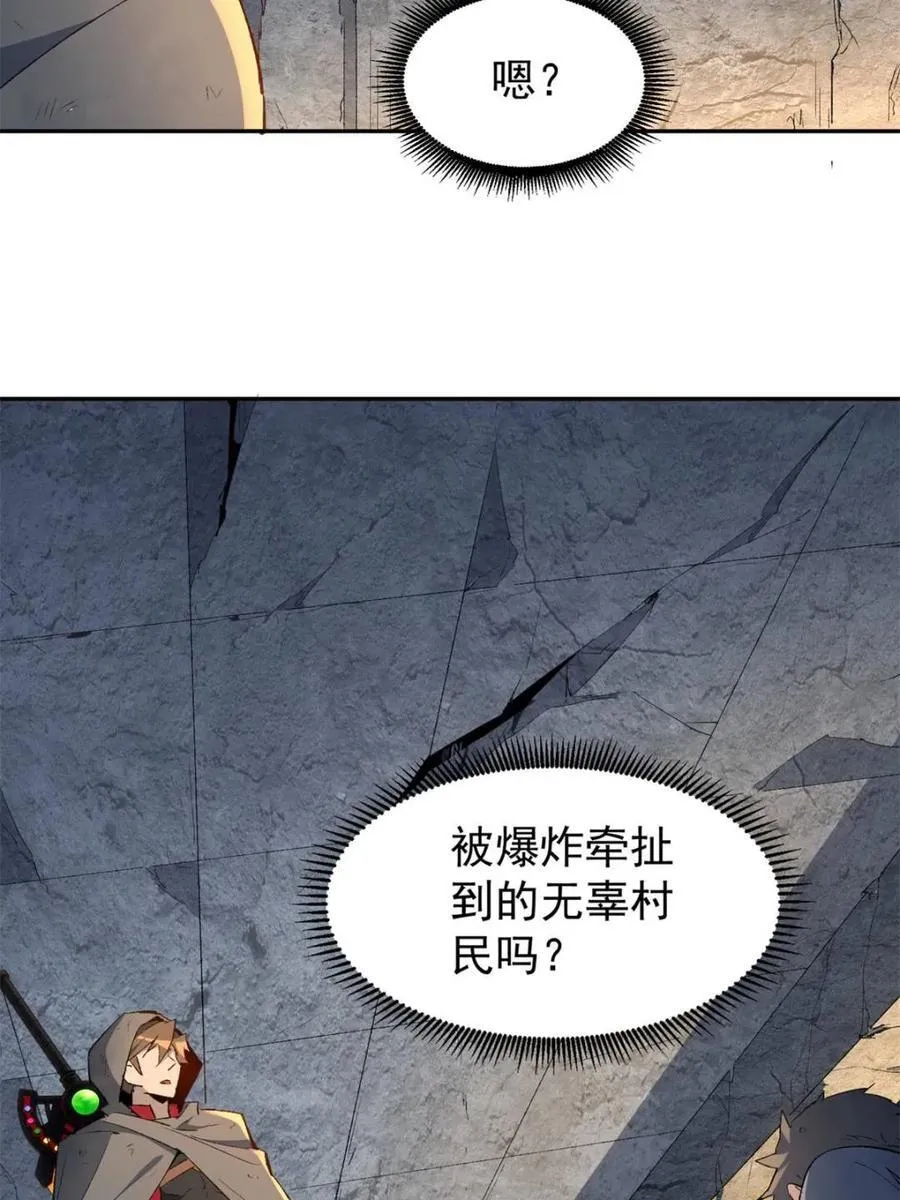 第262话 补刀 第63页