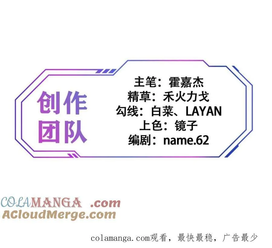 第262话 补刀 第70页