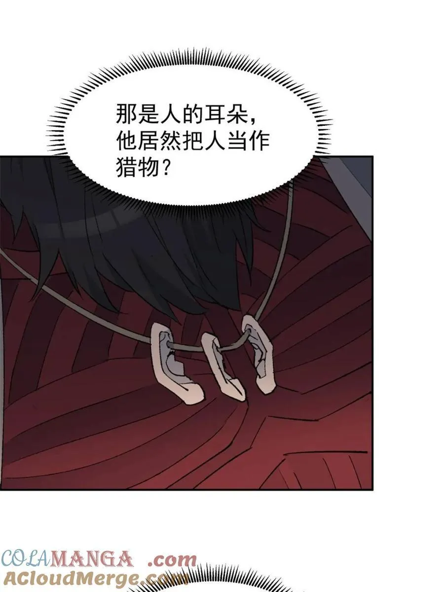 第263话 休想活着出去！ 第4页
