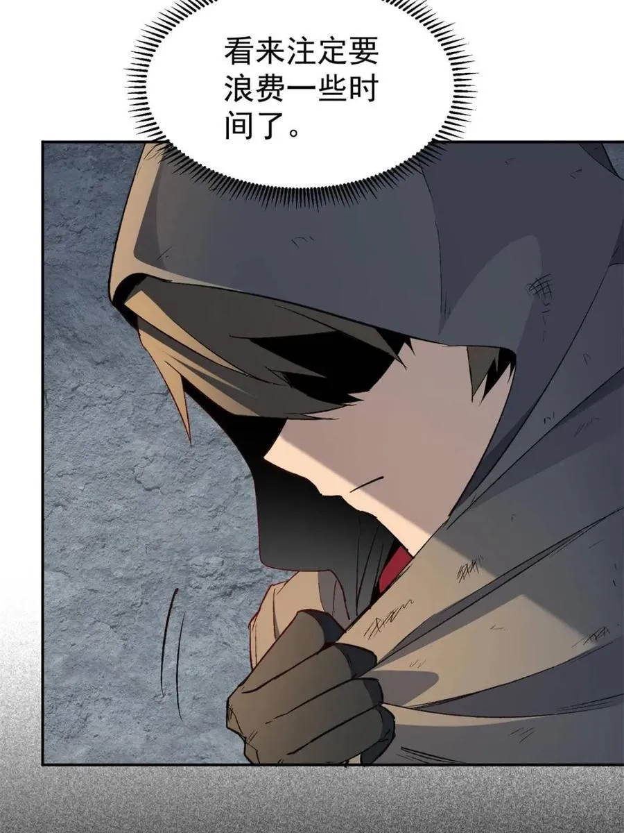 第263话 休想活着出去！ 第5页