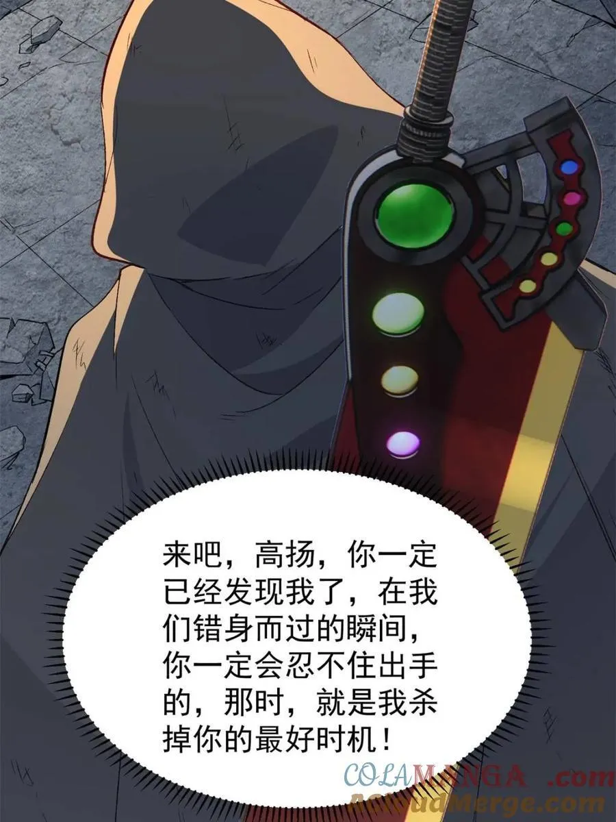 第263话 休想活着出去！ 第7页