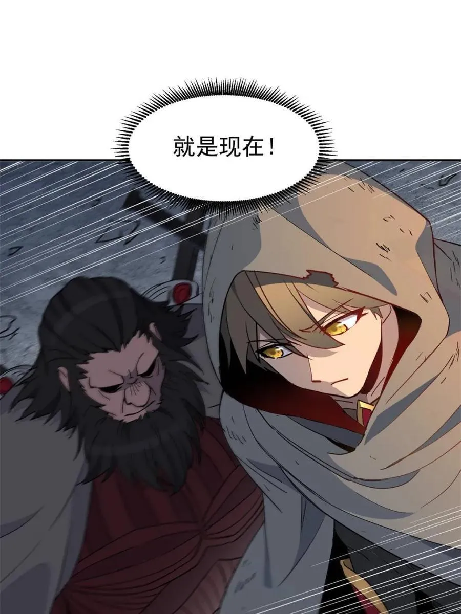 第263话 休想活着出去！ 第11页