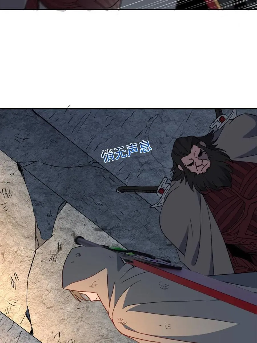 第263话 休想活着出去！ 第12页
