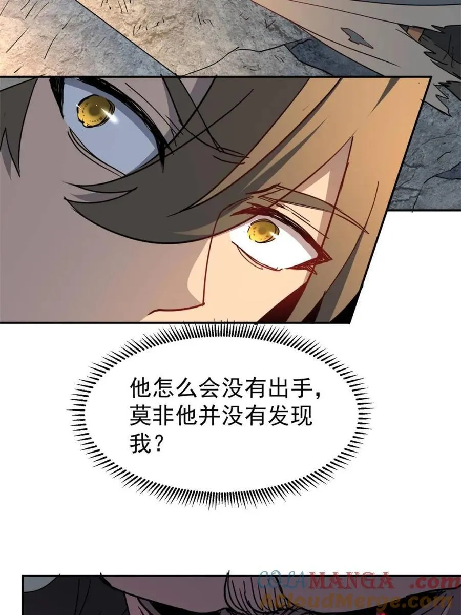 第263话 休想活着出去！ 第13页
