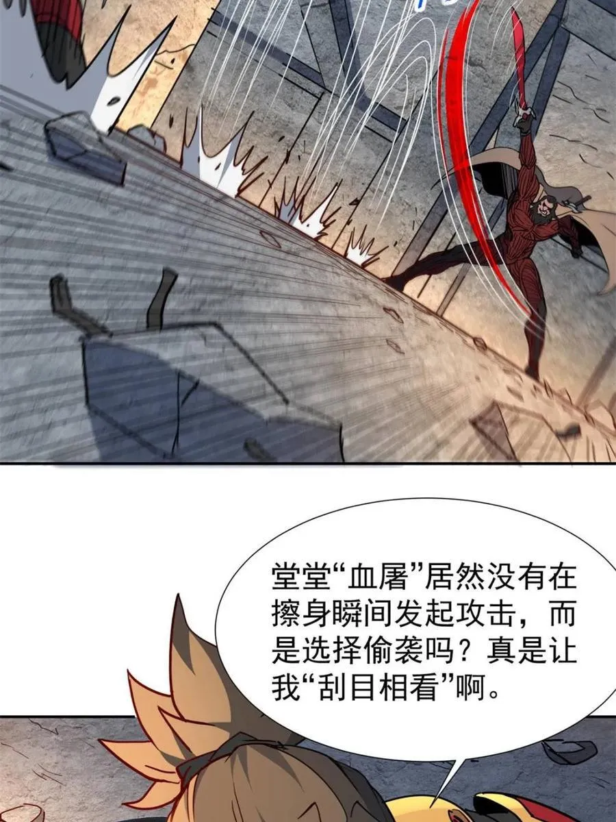 第263话 休想活着出去！ 第17页