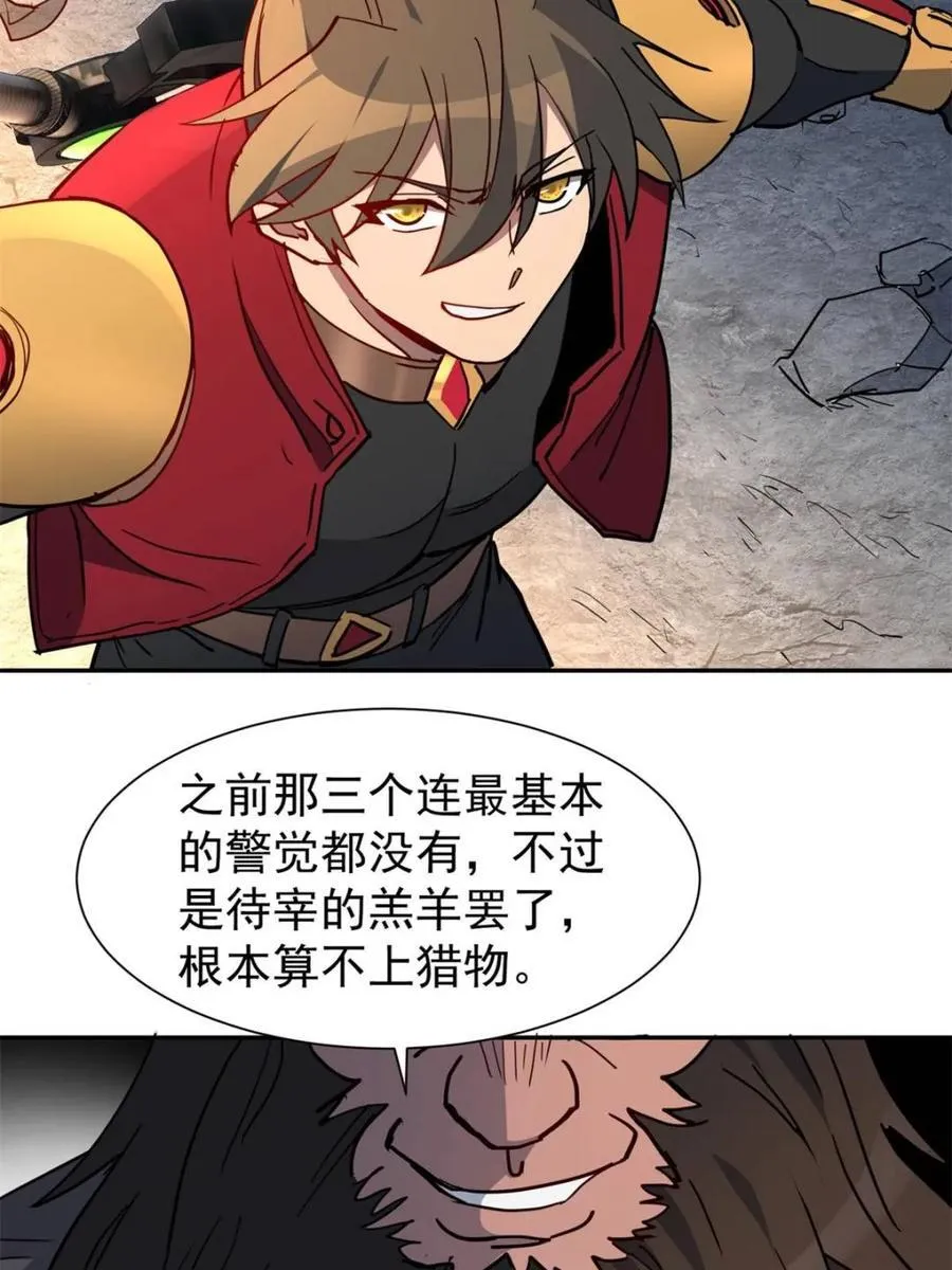 第263话 休想活着出去！ 第18页
