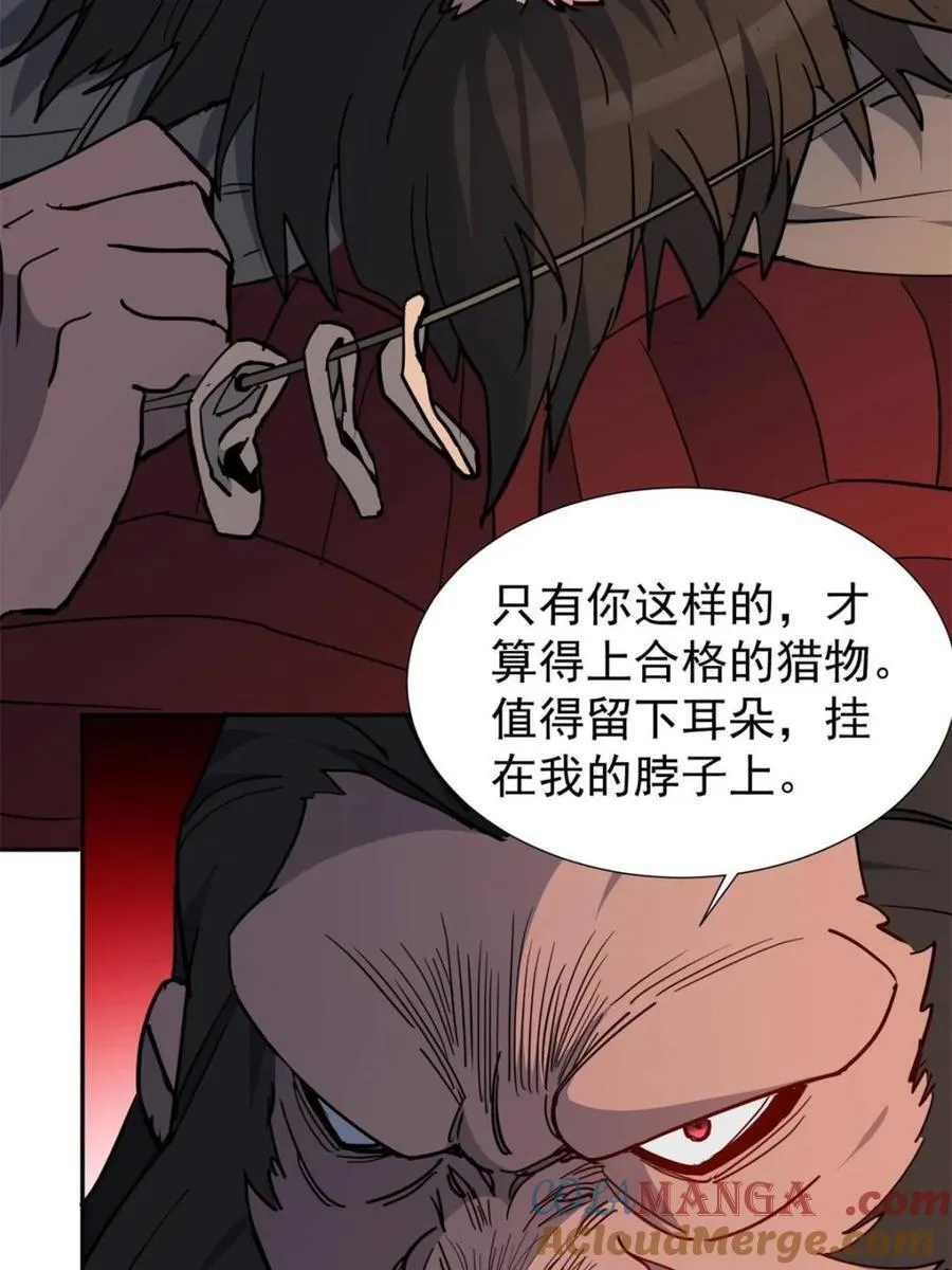第263话 休想活着出去！ 第19页