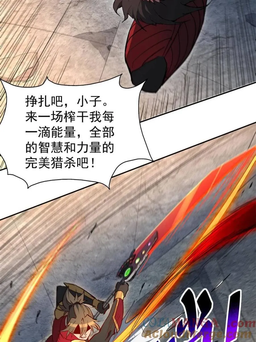第263话 休想活着出去！ 第22页