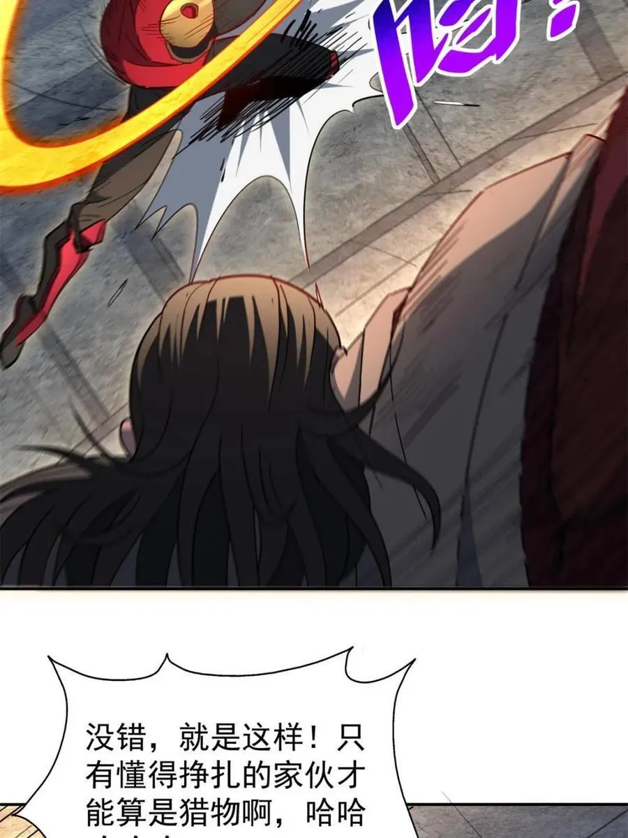 第263话 休想活着出去！ 第23页