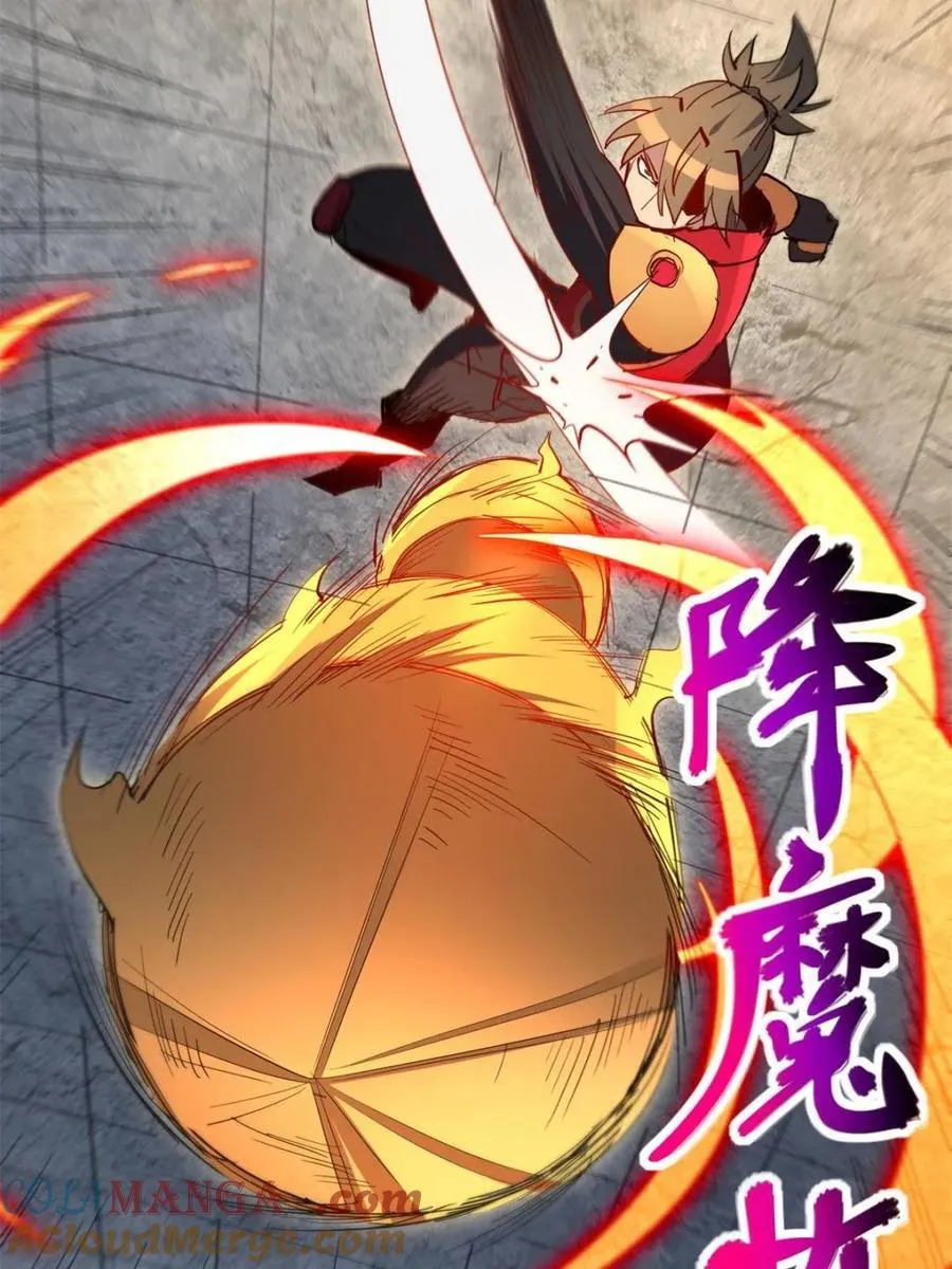 第263话 休想活着出去！ 第28页