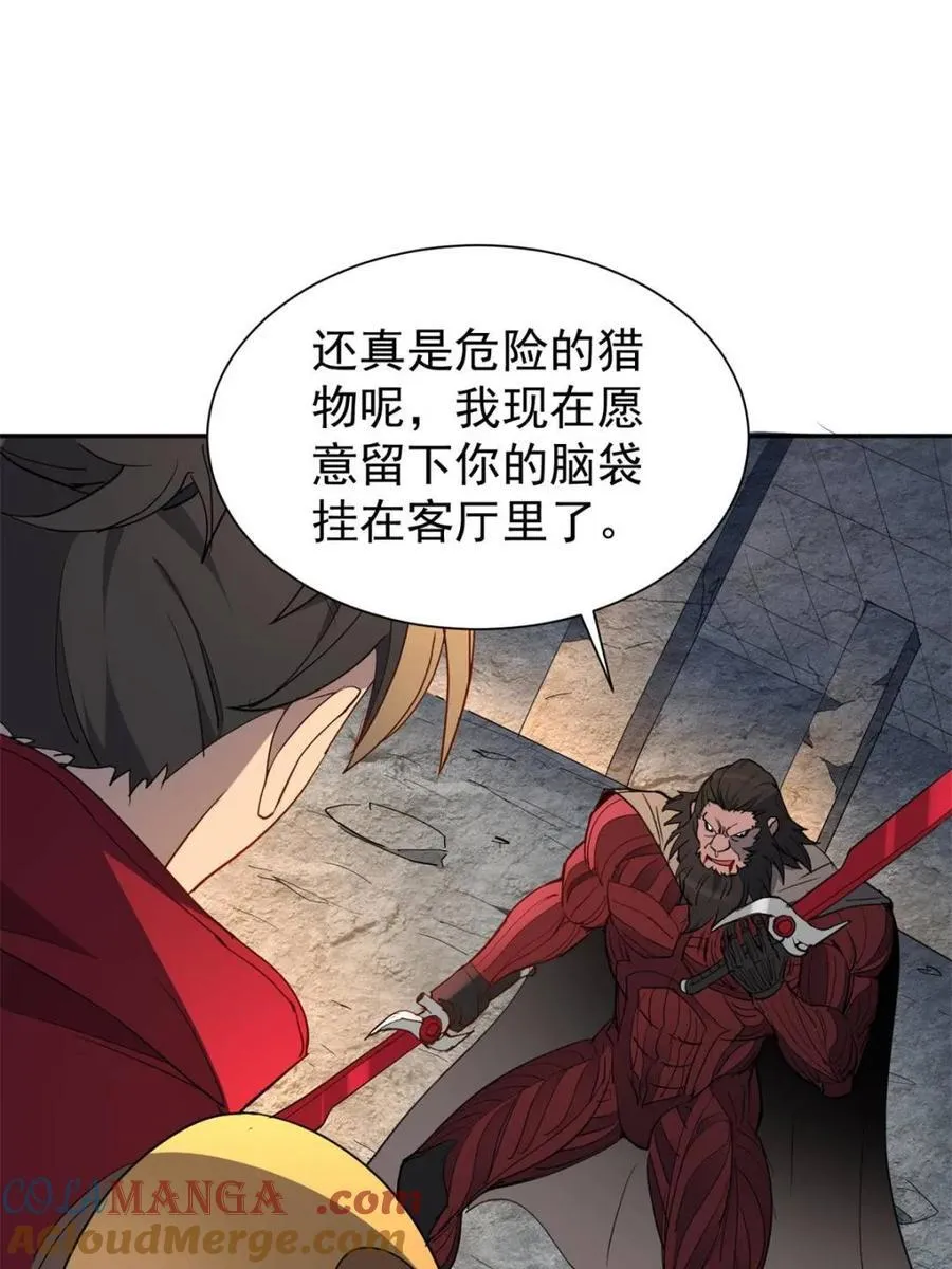 第263话 休想活着出去！ 第31页