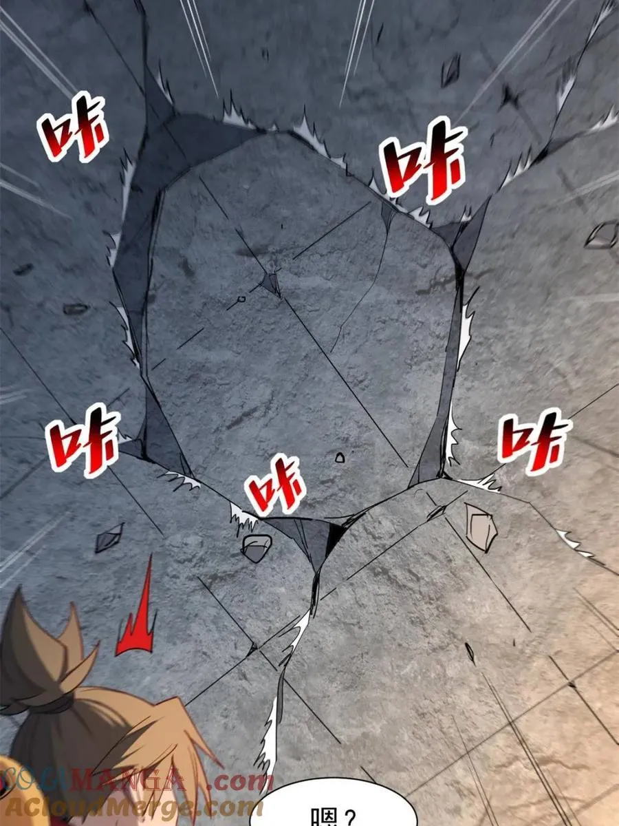 第263话 休想活着出去！ 第37页