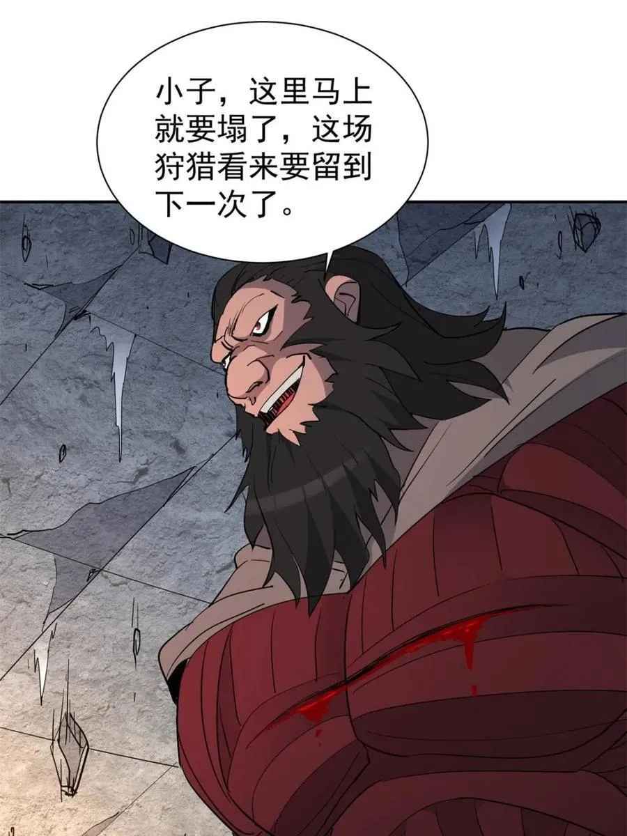 第263话 休想活着出去！ 第41页