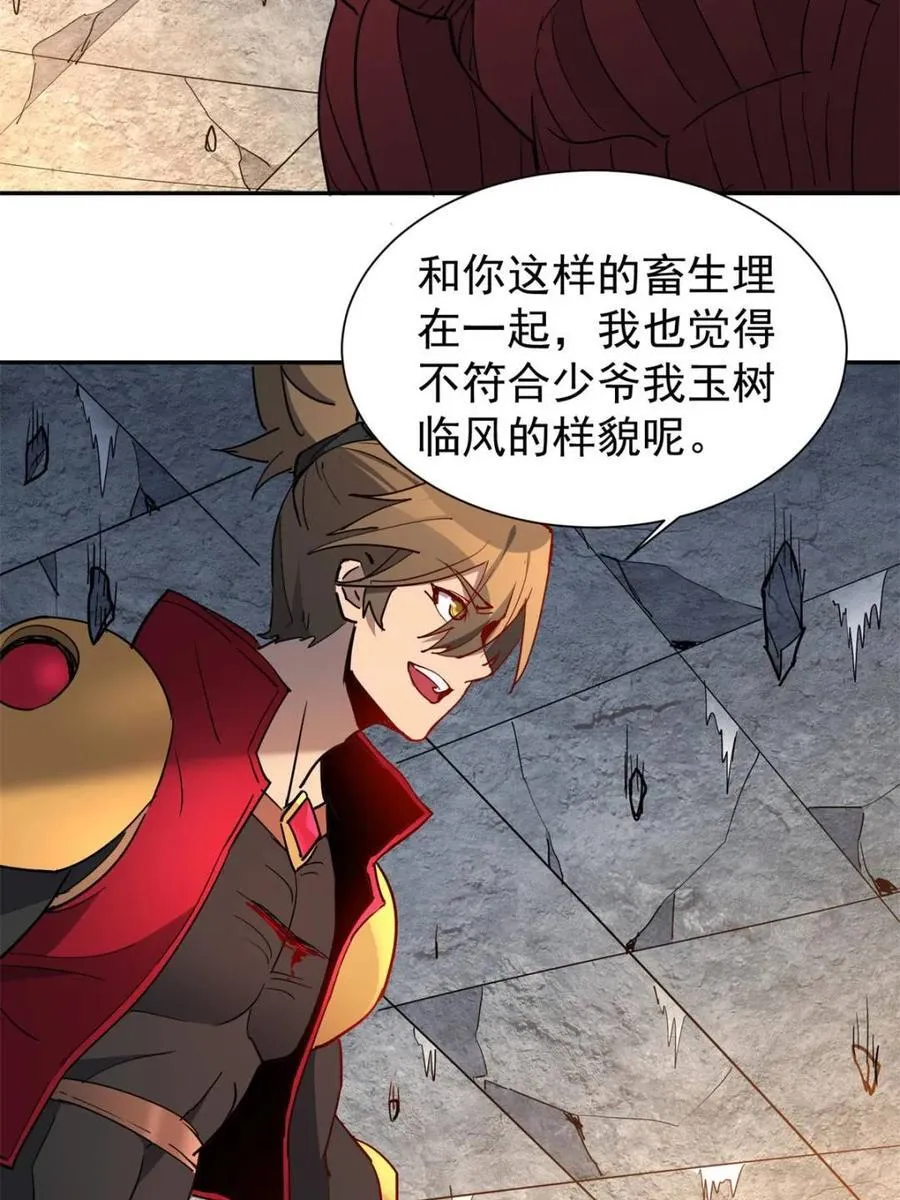 第263话 休想活着出去！ 第42页