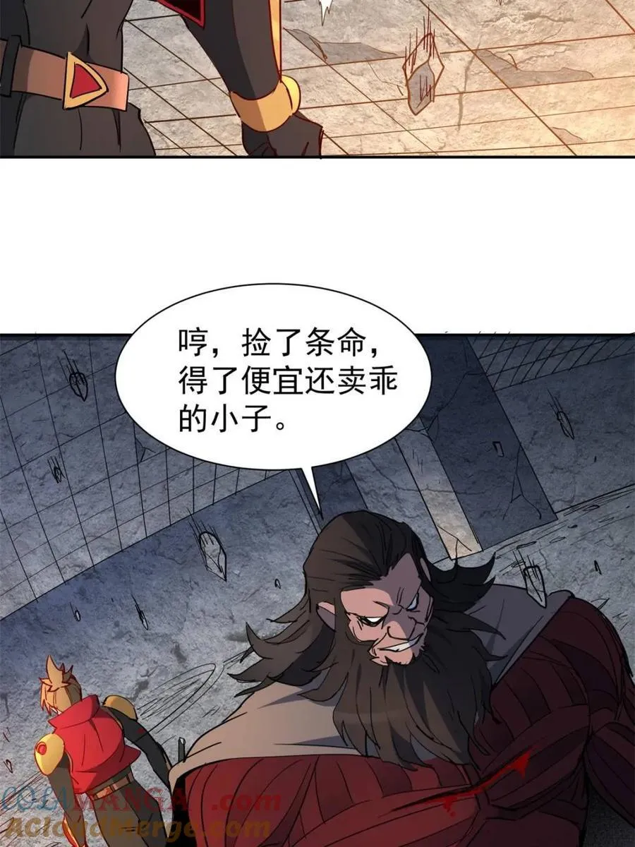 第263话 休想活着出去！ 第43页