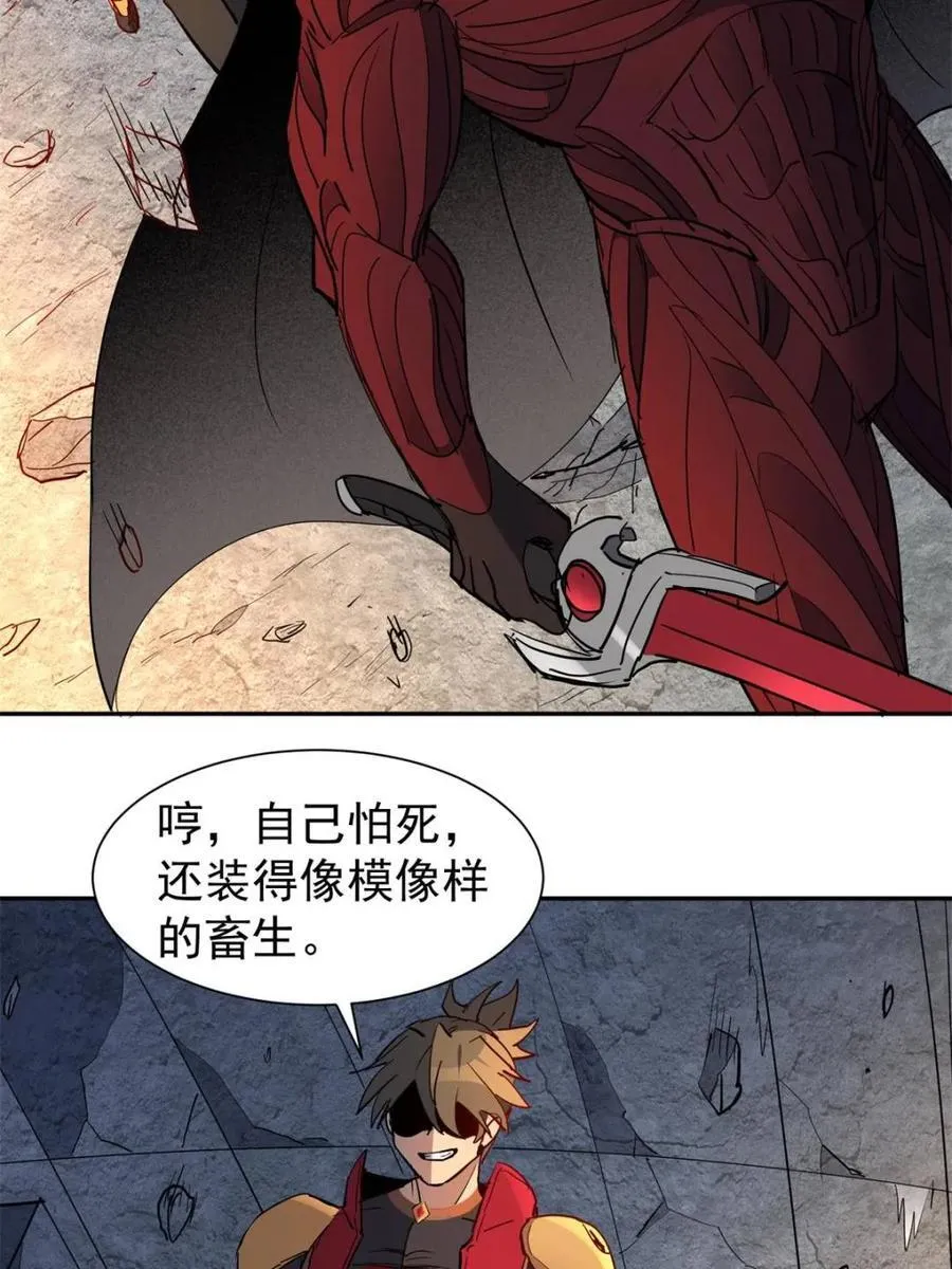 第263话 休想活着出去！ 第44页