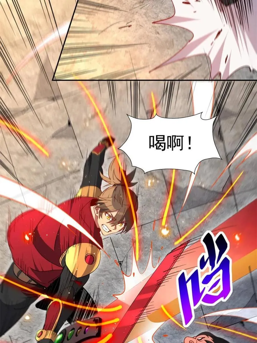 第263话 休想活着出去！ 第47页