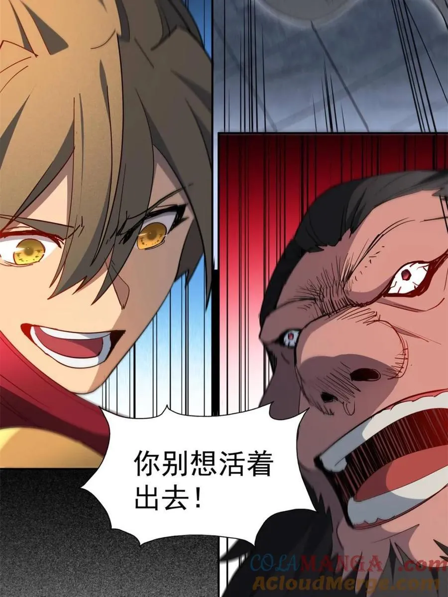 第263话 休想活着出去！ 第49页