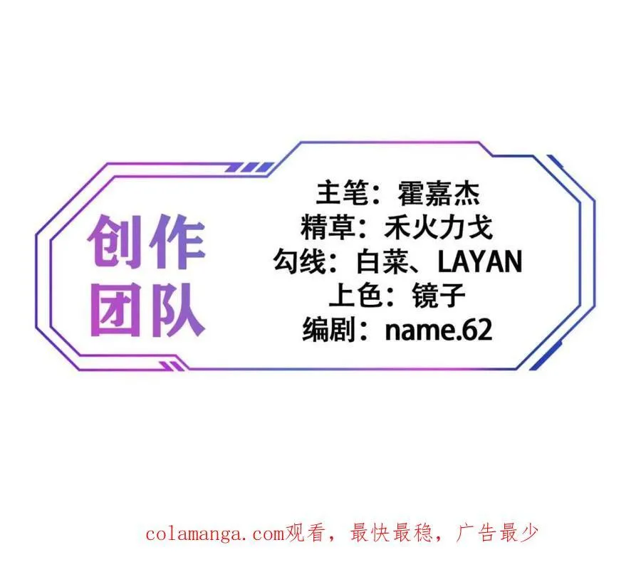 第263话 休想活着出去！ 第51页