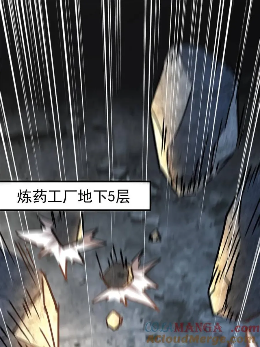 第264话 绝杀 第4页
