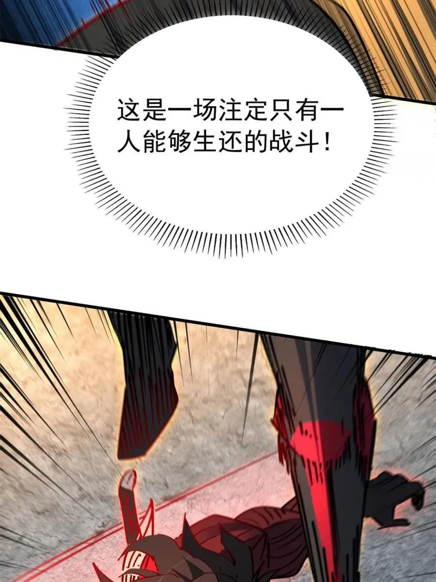 第264话 绝杀 第11页