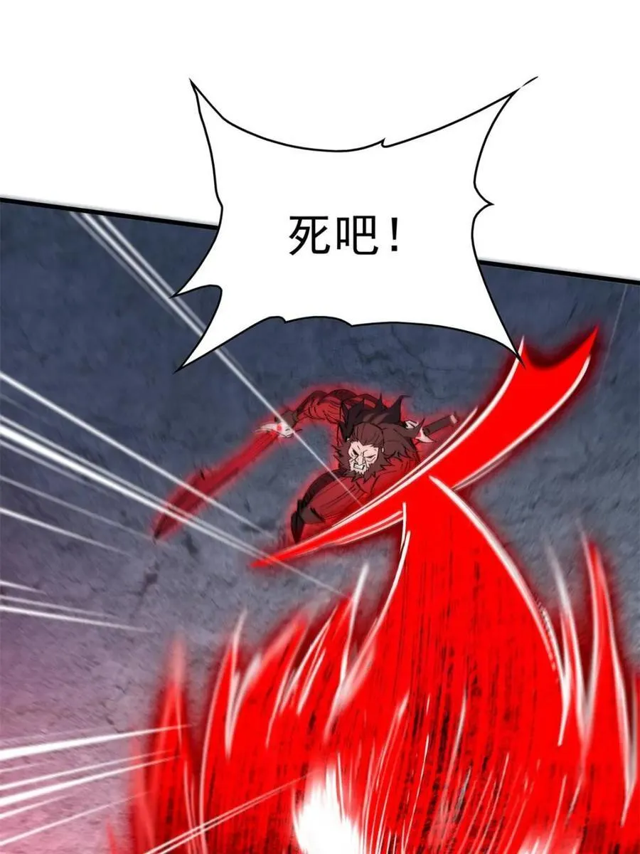 第264话 绝杀 第15页