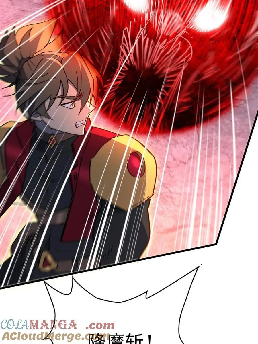 第264话 绝杀 第16页