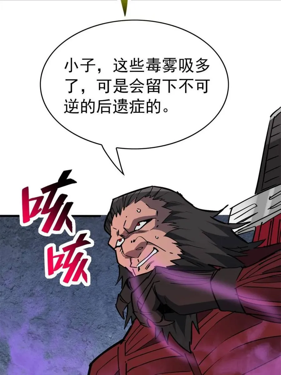 第264话 绝杀 第24页